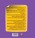 أيها المتزوجون كيف تسعدون