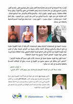 المعجزة القلوية