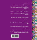 الوعد الحق