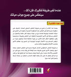 فكر بطريقة مختلفة