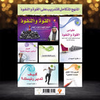 القوة والنفوذ