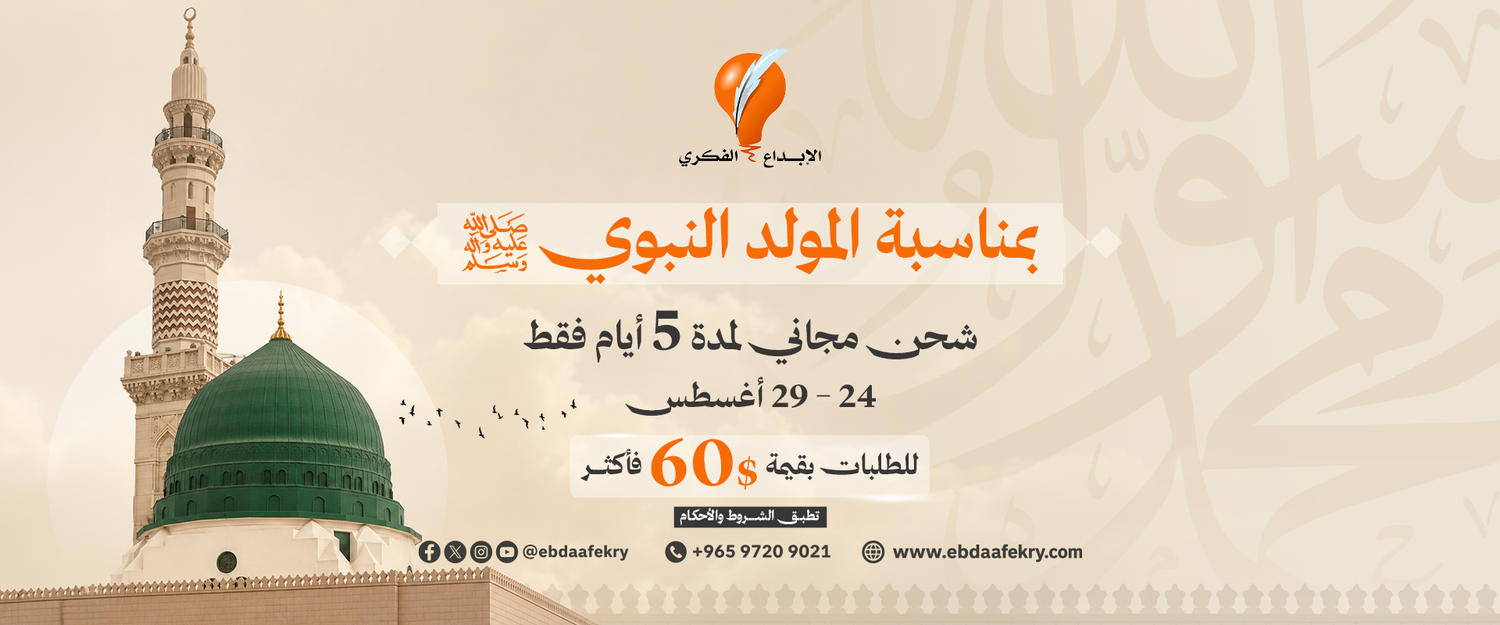 Promotional banner in Arabic featuring a mosque with a green dome and minaret on the left, set against a warm beige background with faint calligraphic patterns. Large text announces a newborn nursery registration event with dates and contact information, plus the Abd al-Rahman facility logo at the top.