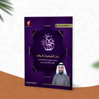عثمان رضي الله عنه