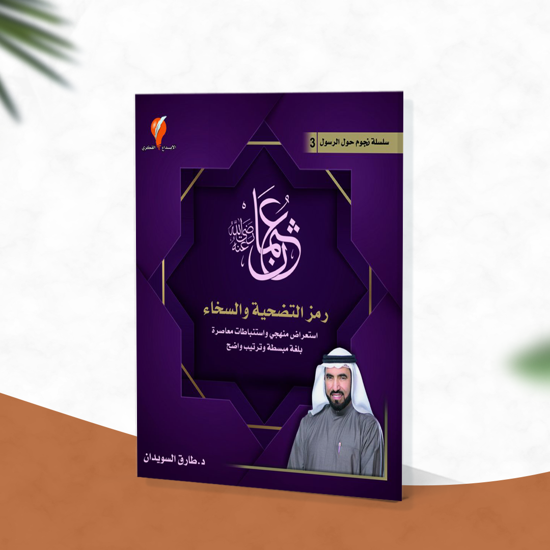 عثمان رضي الله عنه