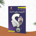 سلسلة أسئلة للتفكير -(5) اختبر فهمك حول الأولويات وفهم الحياة