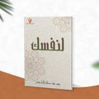 لنفسك