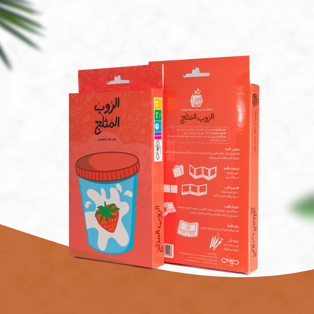 الروب المثلج