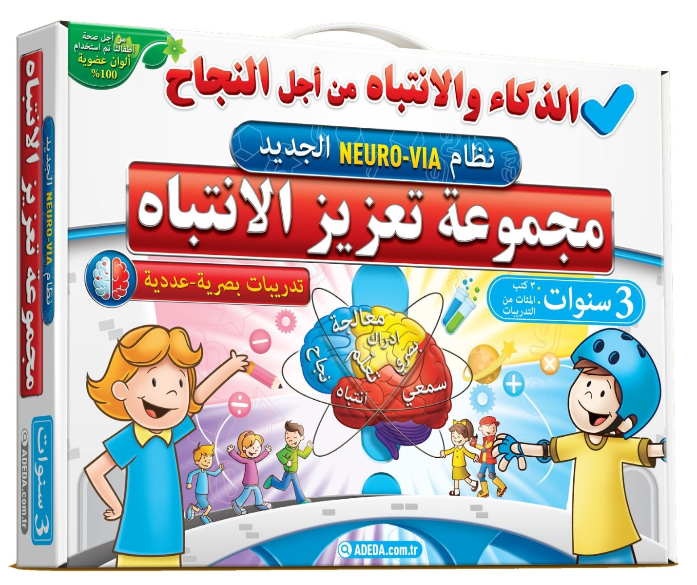 مجموعة تعزيز الانتباه 3 سنوات