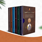 موسوعة السيرة النبوية المصورة