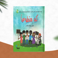 كن متطوعاً