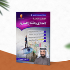 انطلاق وافتتاح المشروع