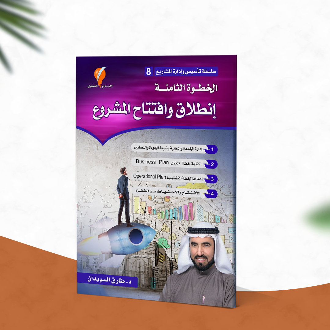 انطلاق وافتتاح المشروع