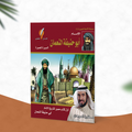 الإمام أبو حنيفة النعمان