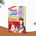 التقدير الذاتي للطفل