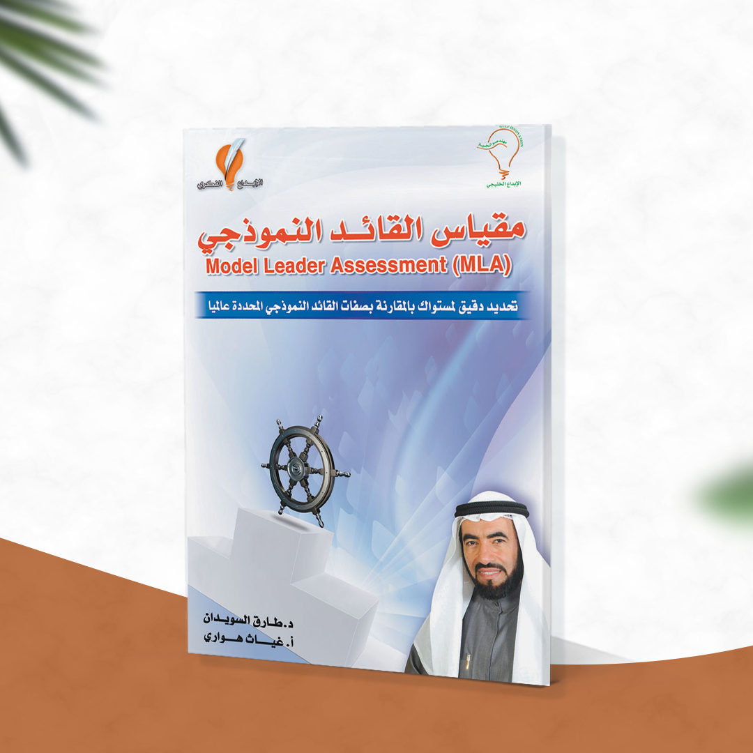 مقياس القائد النموذجي