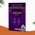 الرسل الأوائل عليهم السلام