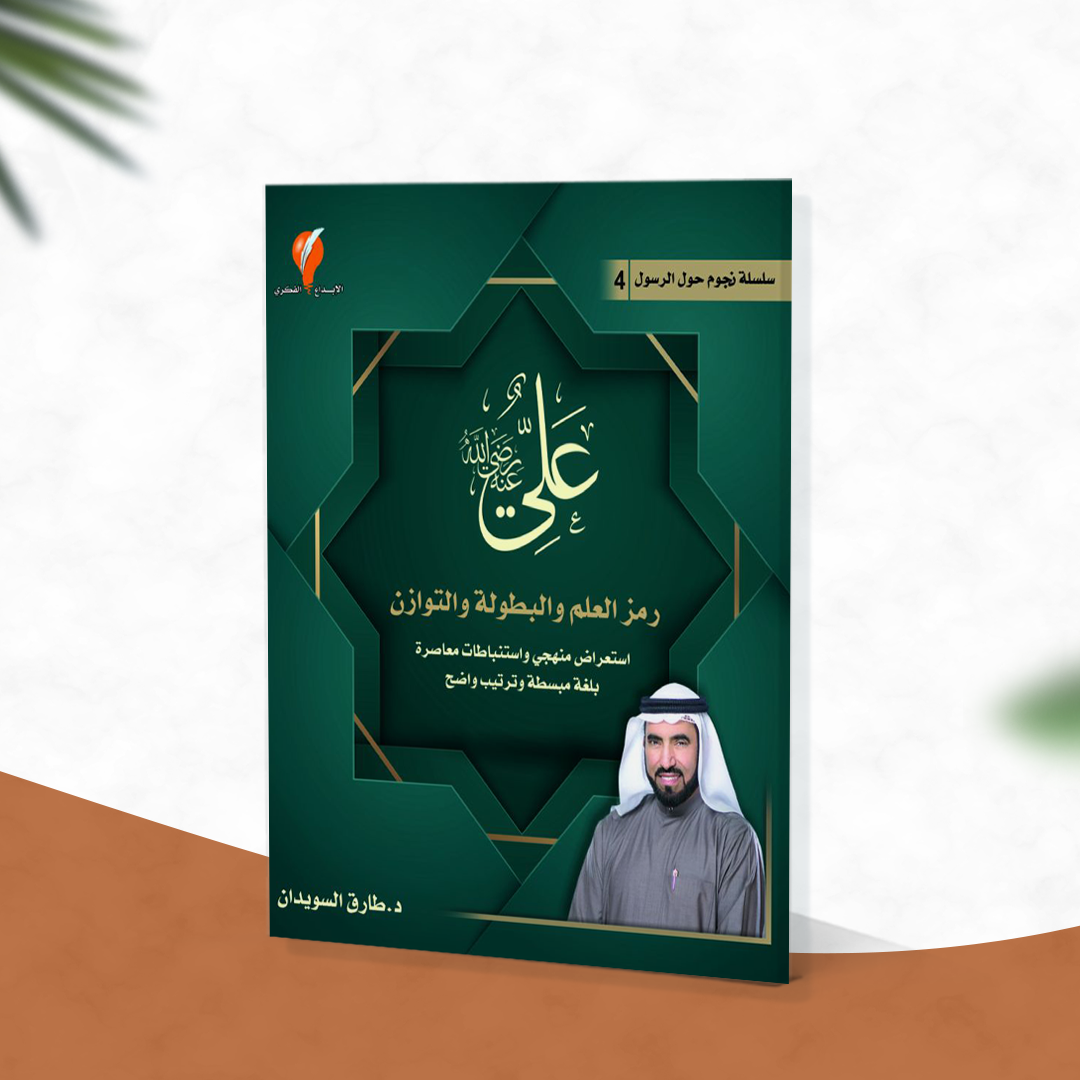 علي رضي الله عنه