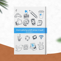تغريدات حول فن التعامل مع المراهق واحتوائه