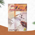 اختبر معلوماتك حول الاستراتيجيات