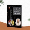 التدريب والتدريس الإبداعي