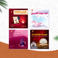 مجموعة لكِ أنتِ