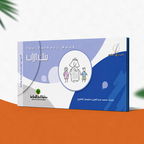 بنك الأب
