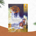 صناعة النجاح