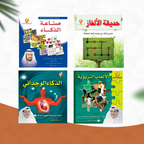 مجموعة الذكاء والألغاز