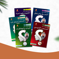 سلسلة أسئلة للتفكير (٥أجزاء)
