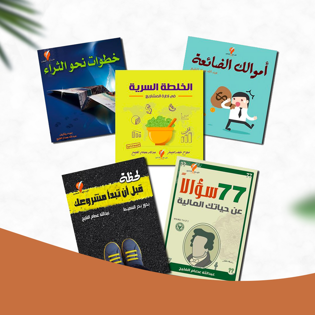 #مجموعة أ.عبدالله الفليج #