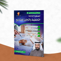 التخطيط والتحليل للمشاريع