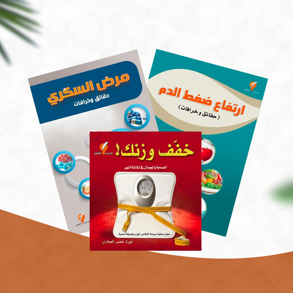 المجموعة الصحية