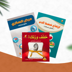 المجموعة الصحية