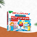 مجموعة تعزيز الانتباه 3 سنوات