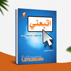 اتبعني