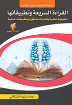 سلسلة الانتاجية