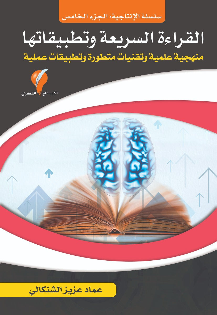 سلسلة الانتاجية