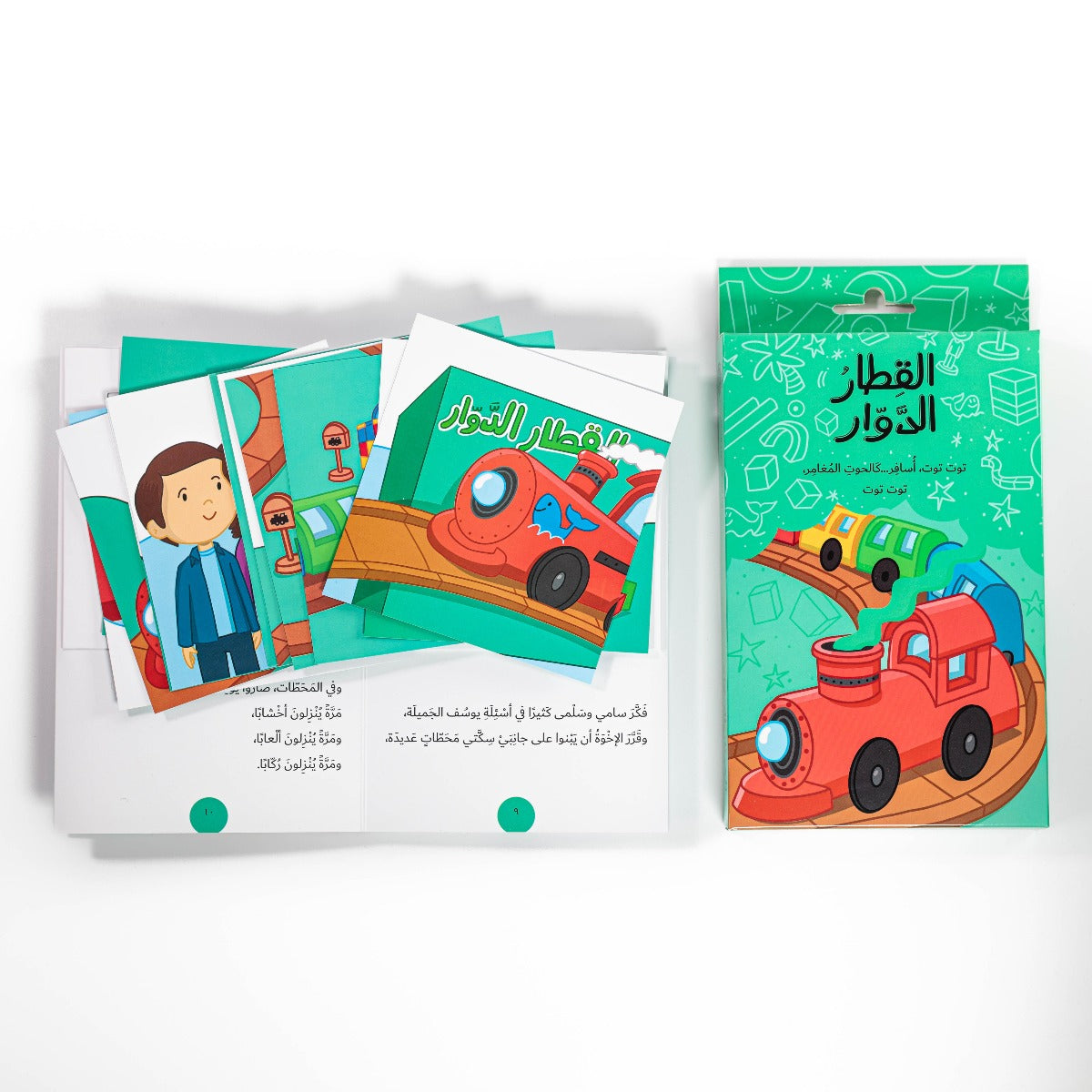 القطار الدوار