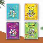 Four colorful educational book covers arranged in a 2x2 grid on a white background with an orange-brown lower section. The Arabic text suggests religious home and school education guides, with each cover featuring a different bright background color (blue, yellow, purple, green) and a flower-like collage of children in the center.