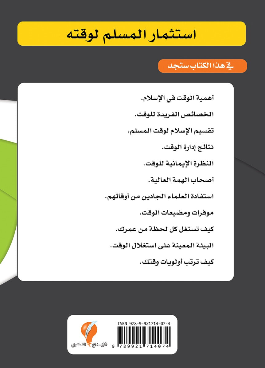 سلسلة الانتاجية