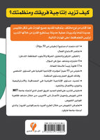 سلسلة الانتاجية