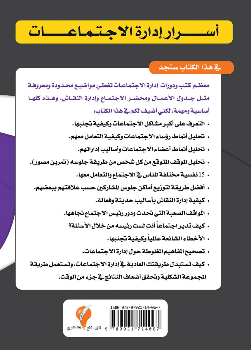 سلسلة الانتاجية