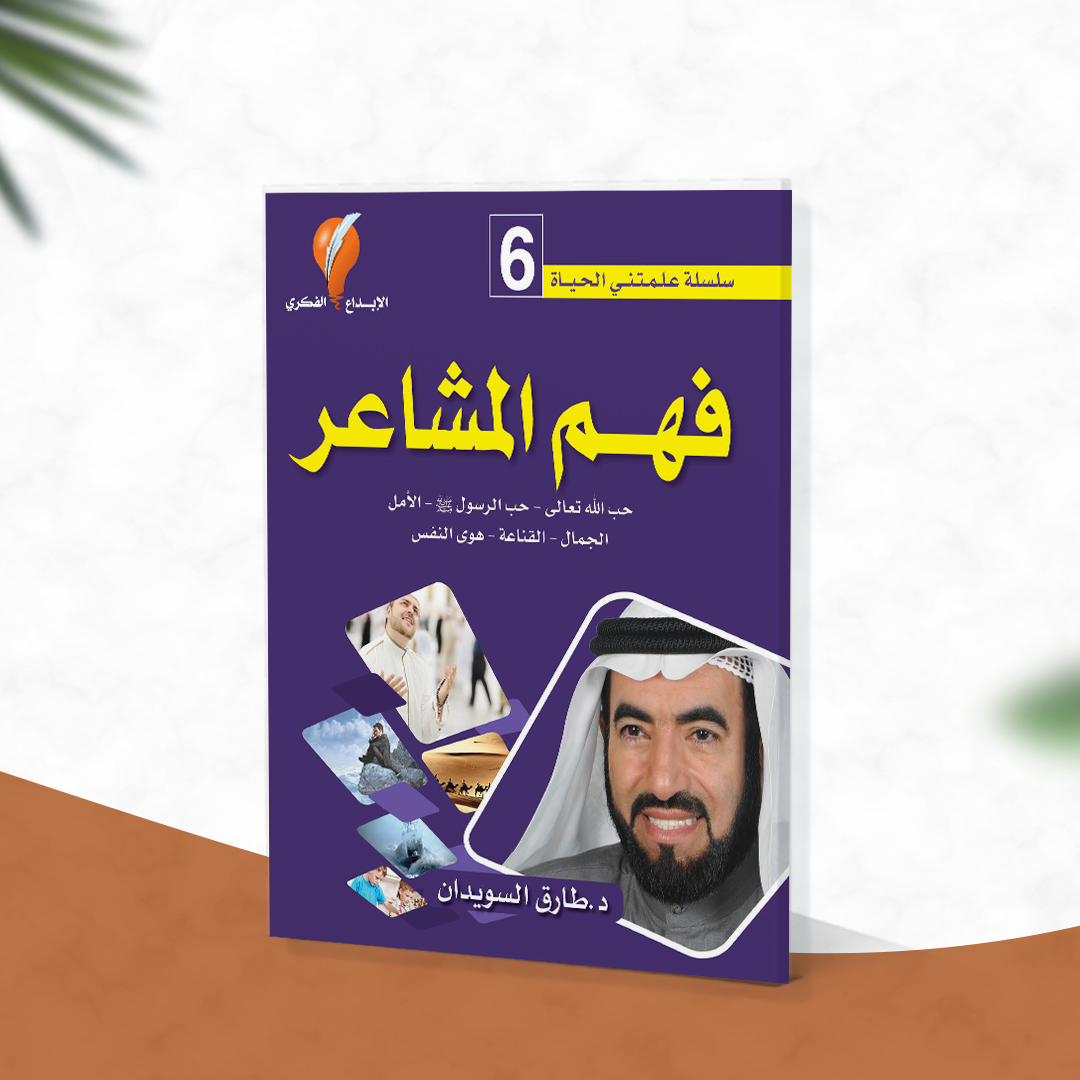 فهم المشاعر