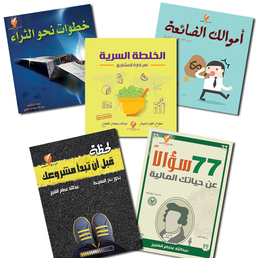 #مجموعة أ.عبدالله الفليج #
