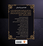 حصاد العمر