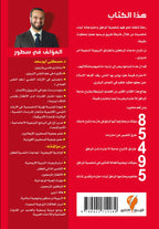 الاحترام