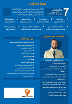 المجموعة التربوية للمراهقة للدكتورمصطفى أبوسعد