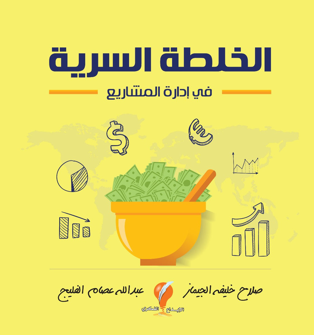 #مجموعة أ.عبدالله الفليج #