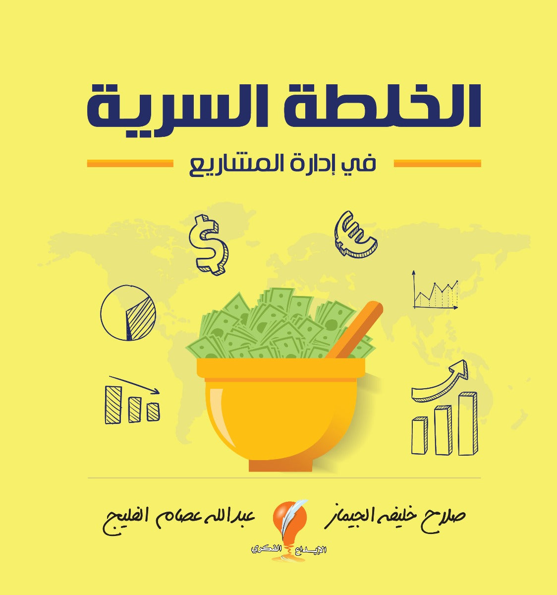 #مجموعة أ.عبدالله الفليج #