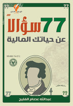 #مجموعة أ.عبدالله الفليج #